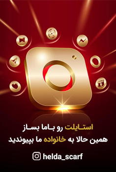 بنر اینستاگرام گالری هلدا