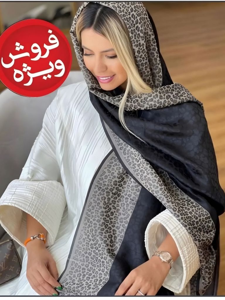 شال ژاکارد حاشیه پلنگی بهترین انتخاب از گالری هلدا